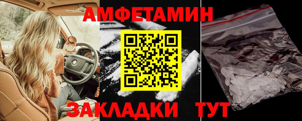 Подольск  АМФ  Вход с VPN  Амфетамин 98% 