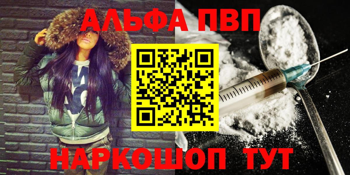 Alpha-PVP Соль Подольск