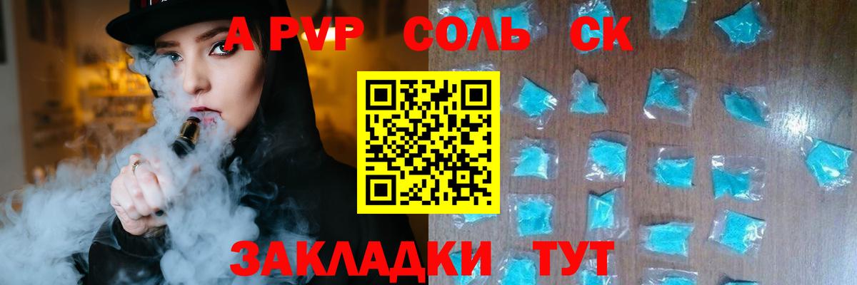 Подольск  Alpha-PVP Crystall  A PVP  Вход с VPN  Alfa_PVP Соль 