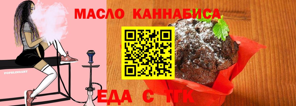 Подольск  Canna-Cookies марихуана  Вход с VPN 