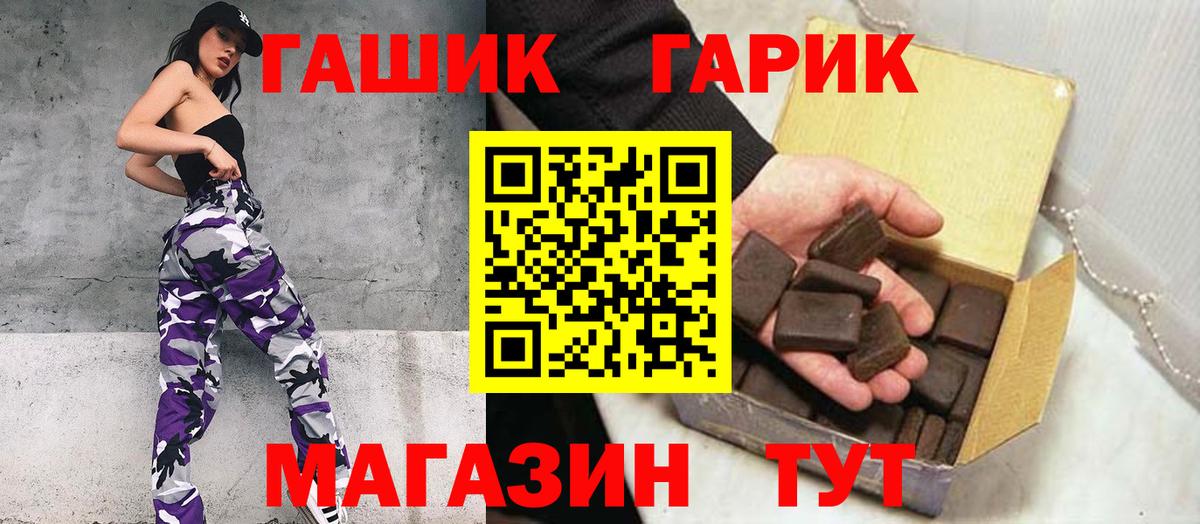 ГАШ Cannabis Подольск