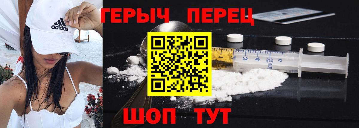 ГЕРОИН Афган Подольск