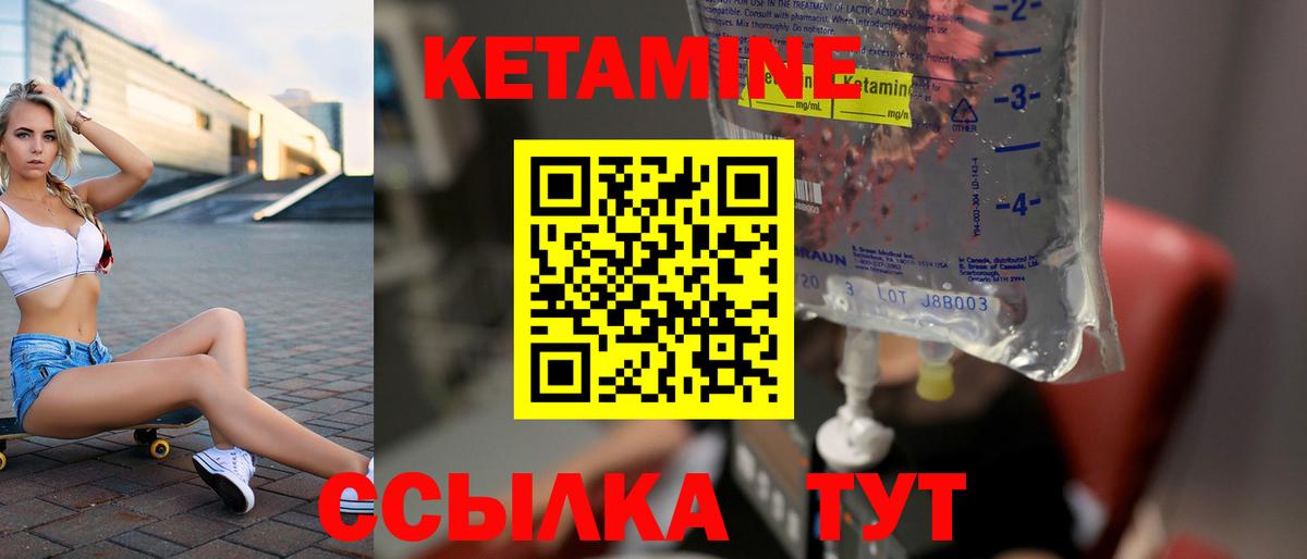 Кетамин VHQ  Вход с VPN  Кетамин ketamine  Подольск 