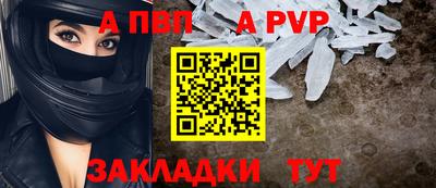 a pvp Обнинск