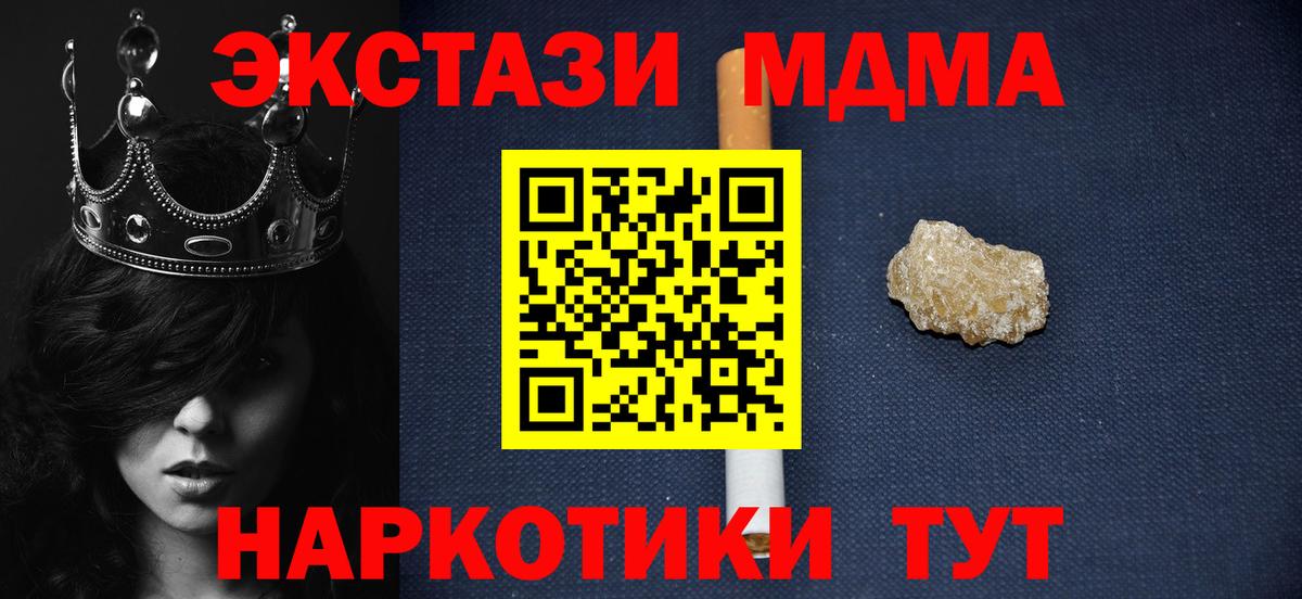MDMA Molly  МДМА crystal  Вход с VPN  Подольск 