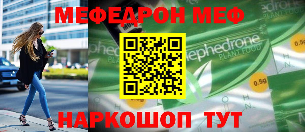 МЕФ VHQ  Вход с VPN  Подольск  МЕФ мука 