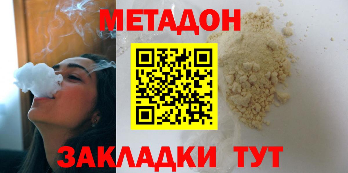 Меф МЯУ МЯУ кристаллы  ЭКСТАЗИ  Подольск  КОКАИН  Вход с VPN  Гашиш  Марихуана 