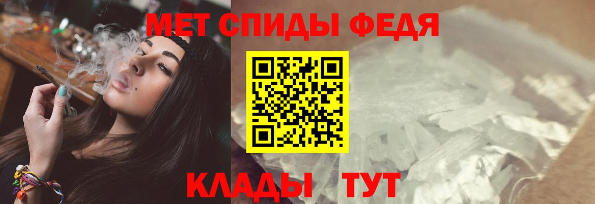 Метамфетамин кристалл Подольск