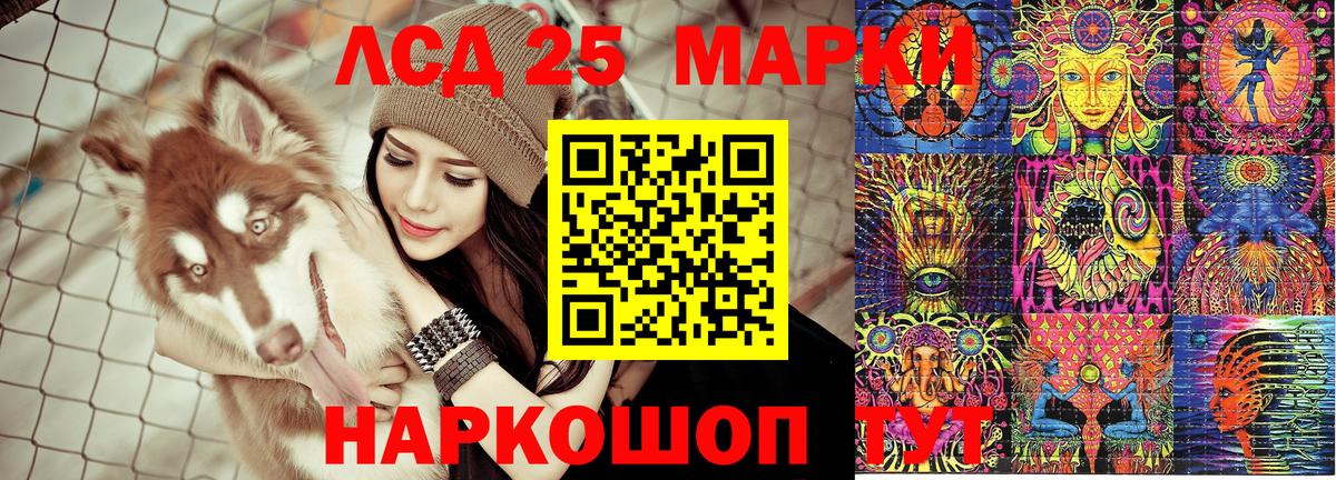 Марки 25I-NBOMe  Вход с VPN  Подольск  Марки N-bome 1,5мг 