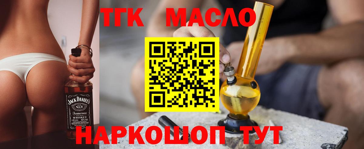 купить наркотики цена  Вход с VPN  Подольск  ТГК Wax 