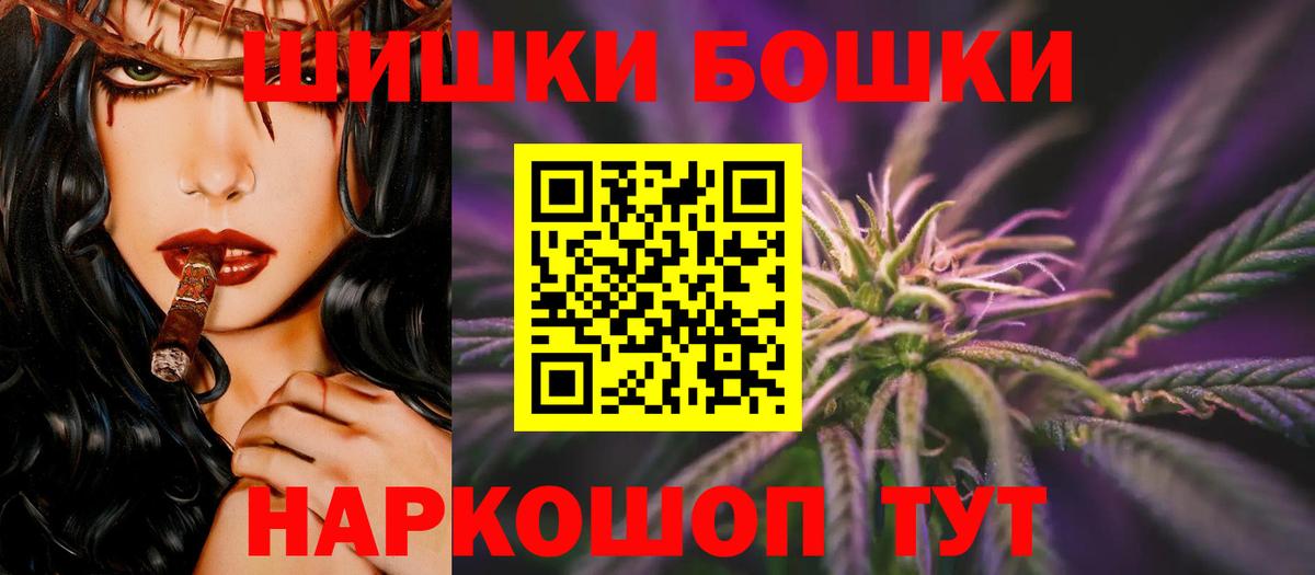 Бошки марихуана конопля  Шишки марихуана LSD WEED  Вход с VPN  Подольск 